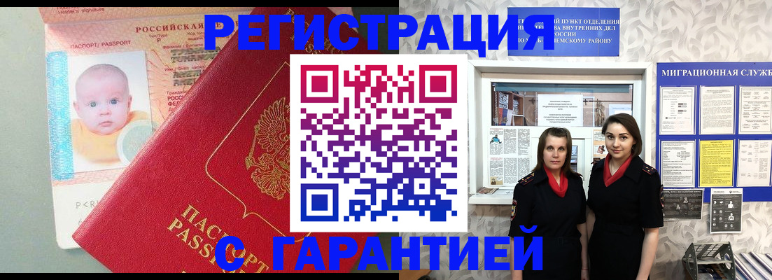 прописка для кредита в Белореченске