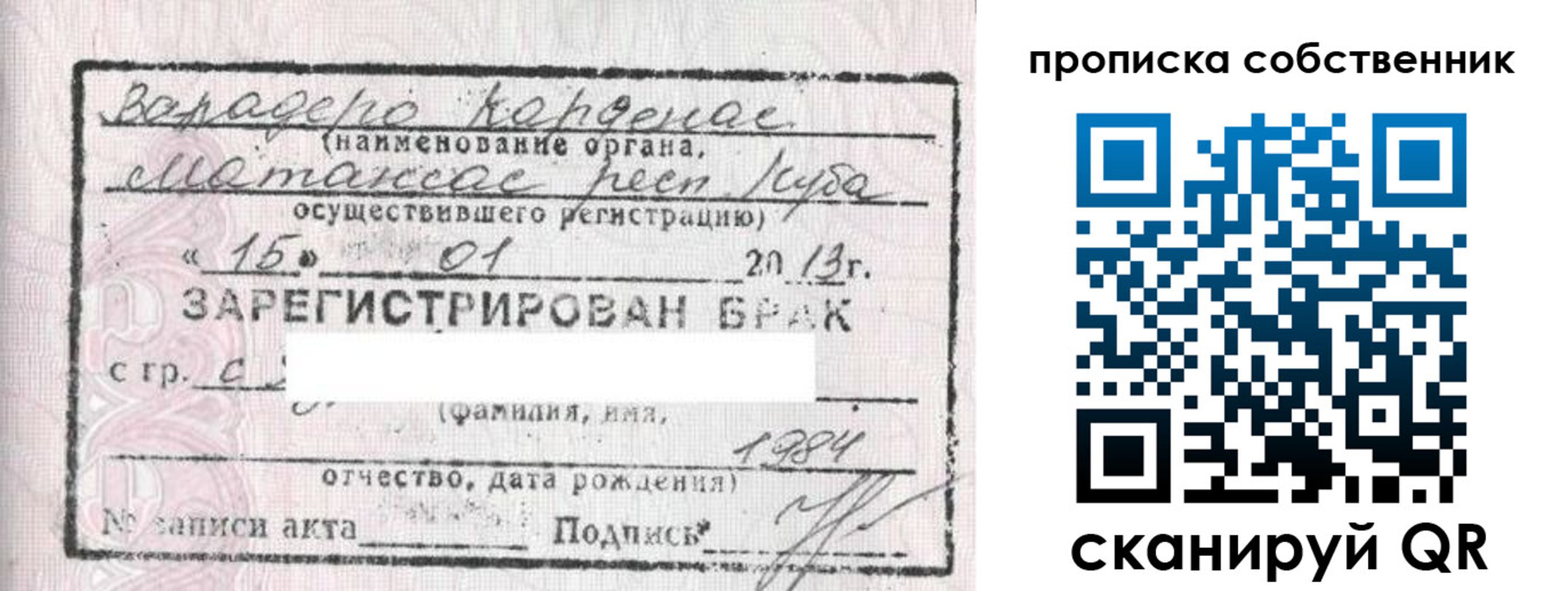 временная регистрация собственник в Белореченске