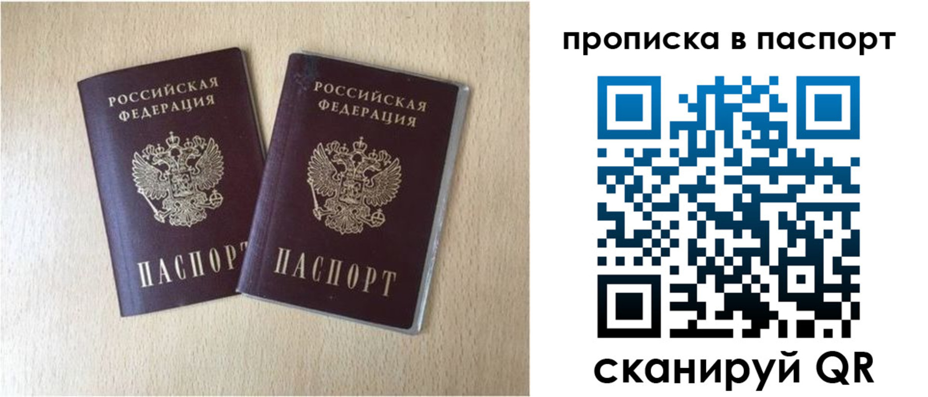 прописка для кредита в Белореченске