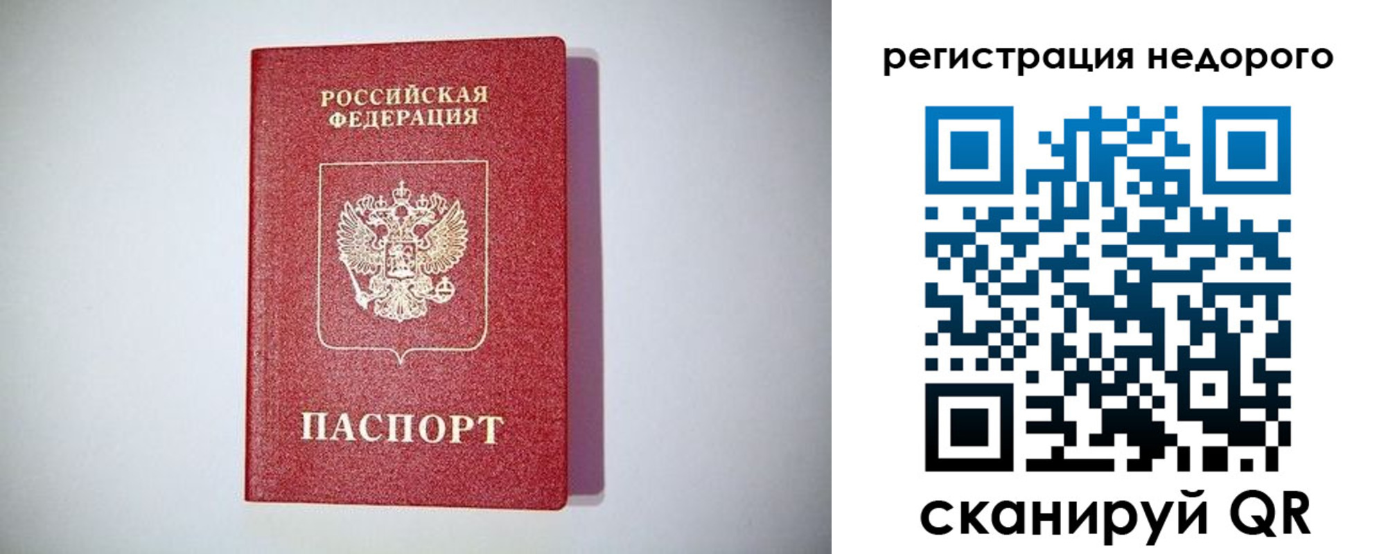 временная регистрация купить в Белореченске