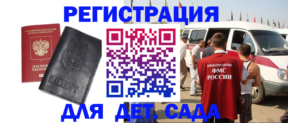 прописка для кредита в Белореченске