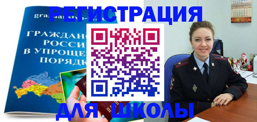 купить прописку в Белореченске