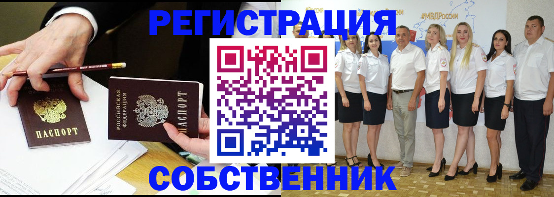 временная регистрация недорого в Белореченске