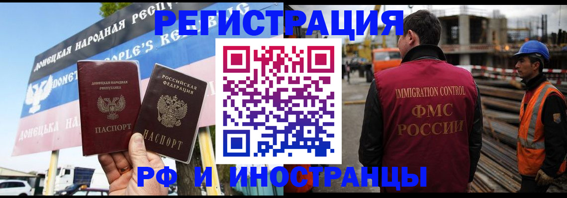 где прописаться в Белореченске