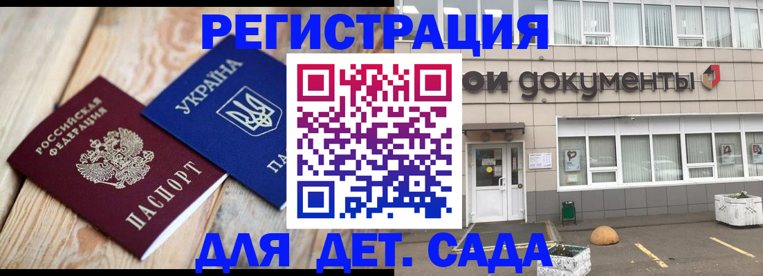 временная прописка в Белореченске