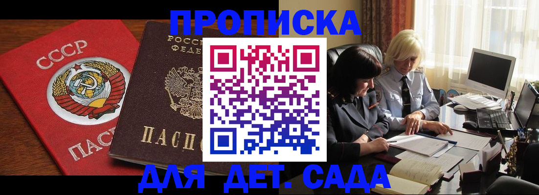 временная регистрация собственник в Белореченске