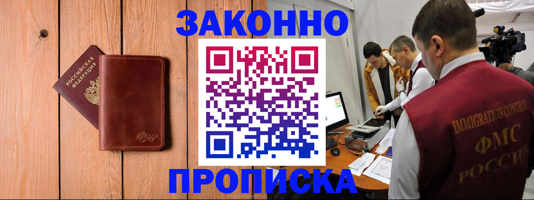 регистрация для дет. сада в Белореченске